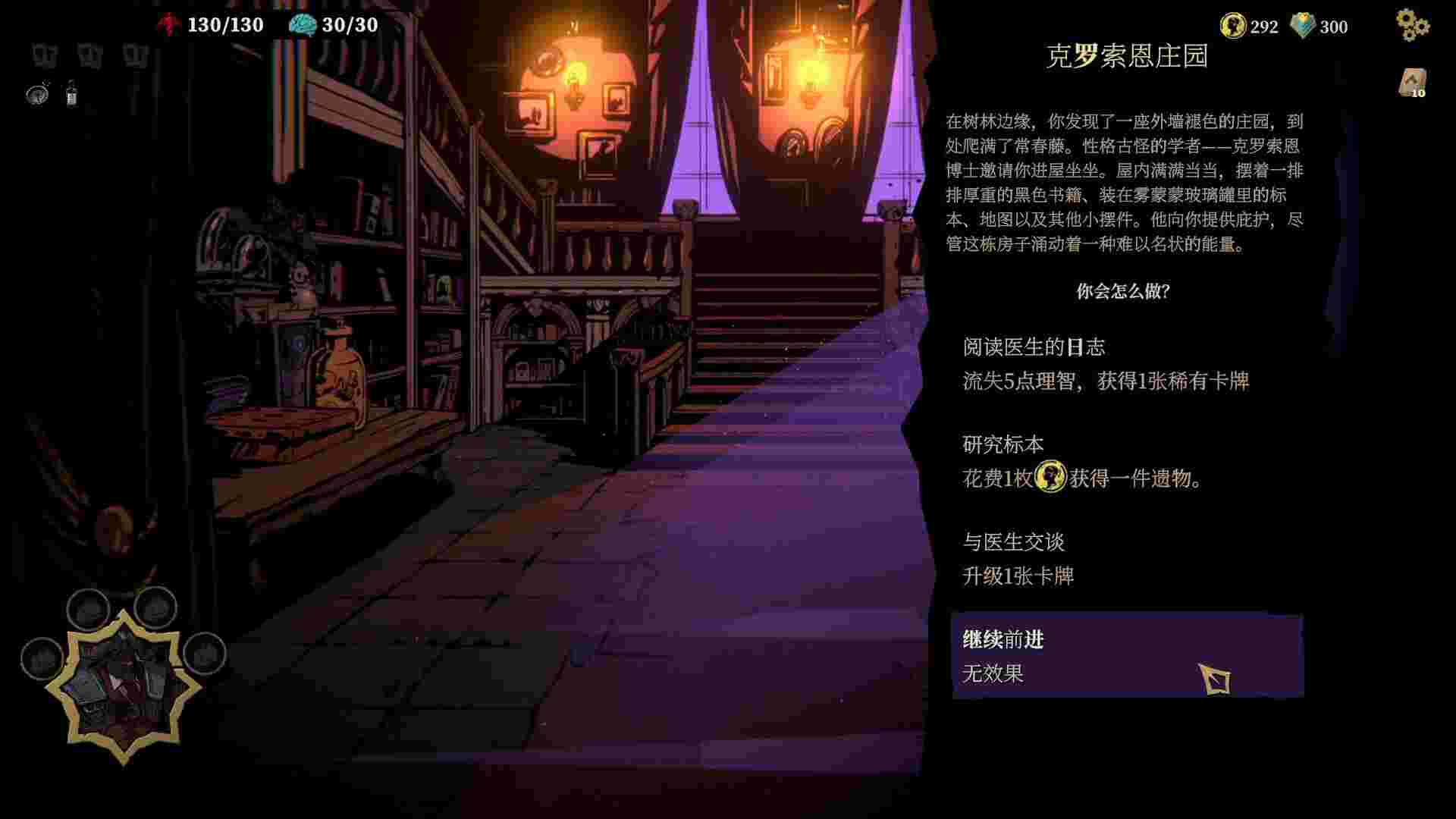 狩猎之夜：主权辛迪加/Hunters Moon Sovereign Syndicate Adventure