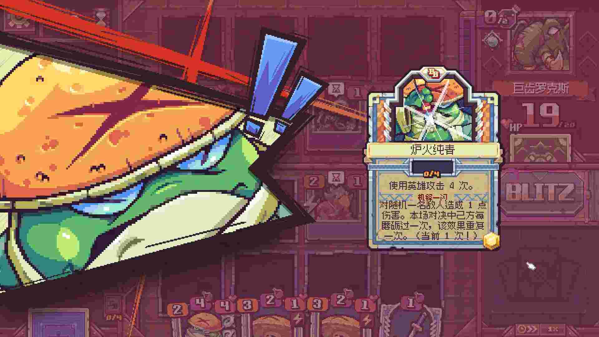 纵横命途/Cross Blitz