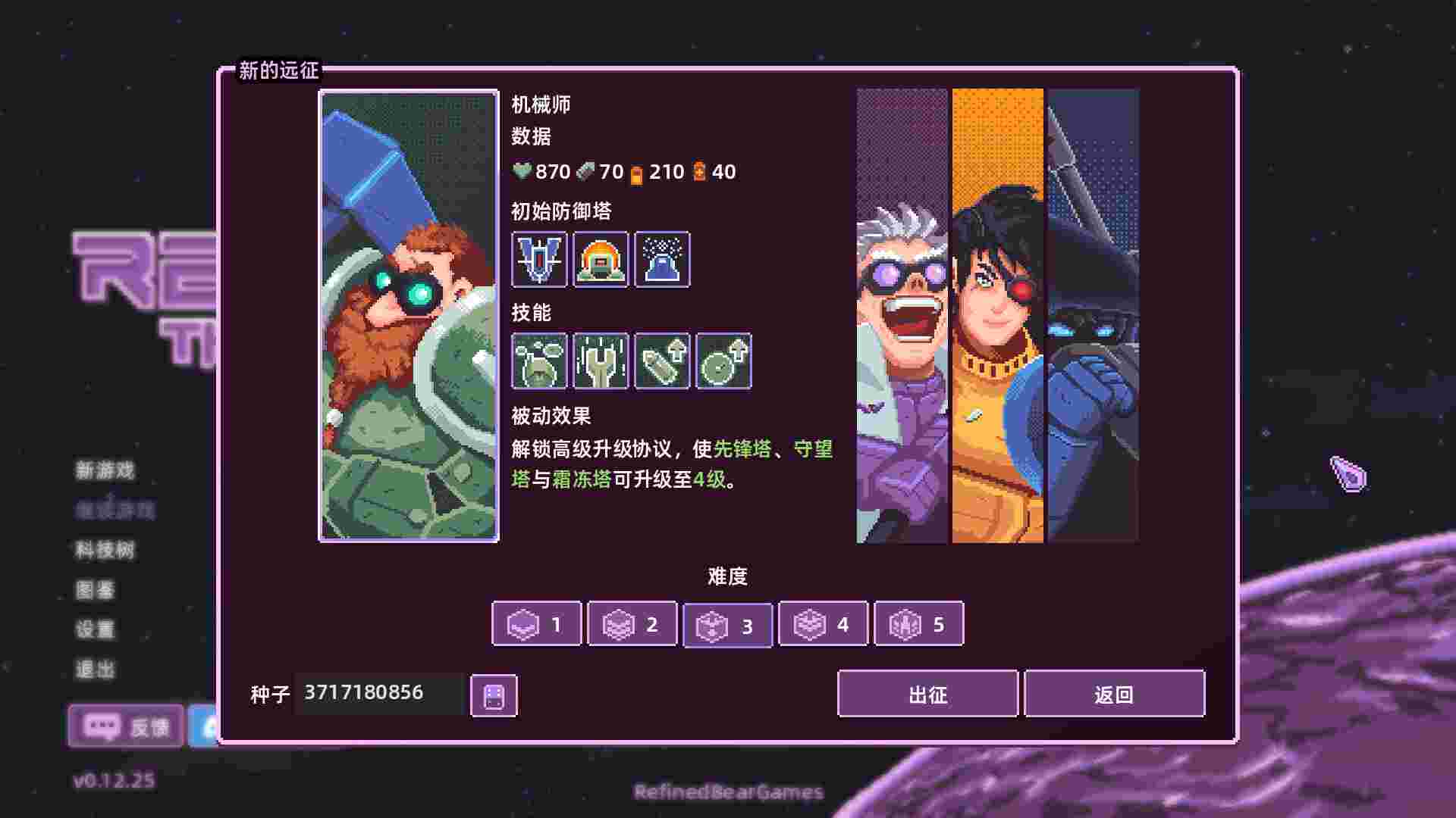 裂隙防线/Repel The Rifts