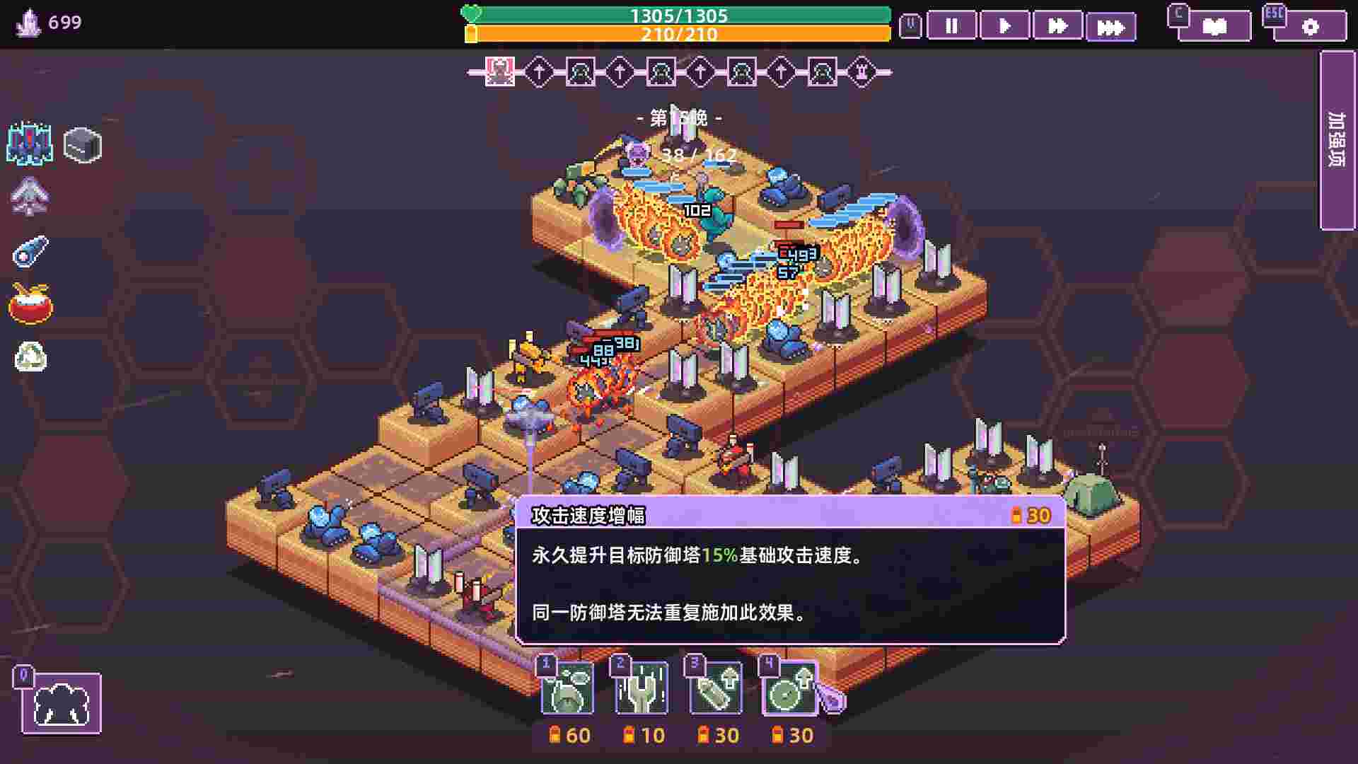 裂隙防线/Repel The Rifts