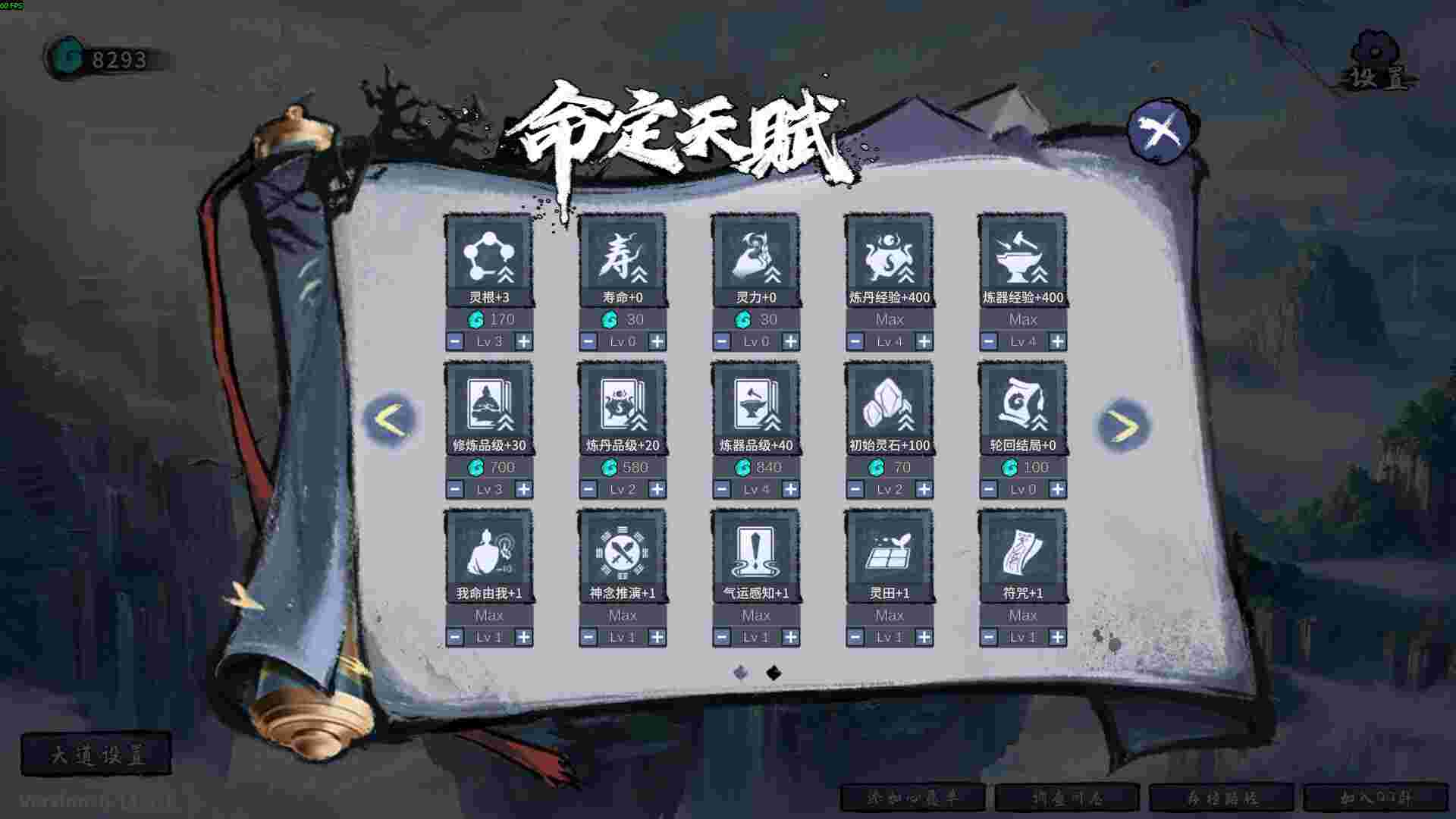 轮回修仙传/Re-xiuxian Legend（更新至Build.21332681）