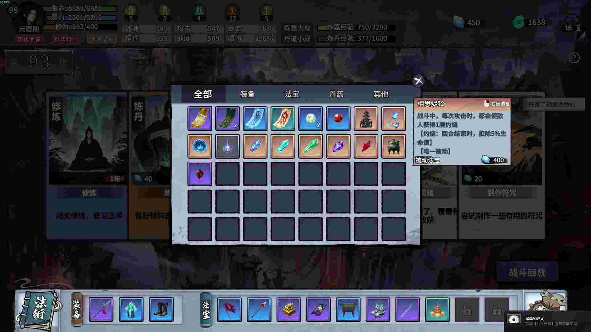 轮回修仙传/Re-xiuxian Legend（更新至Build.21332681）
