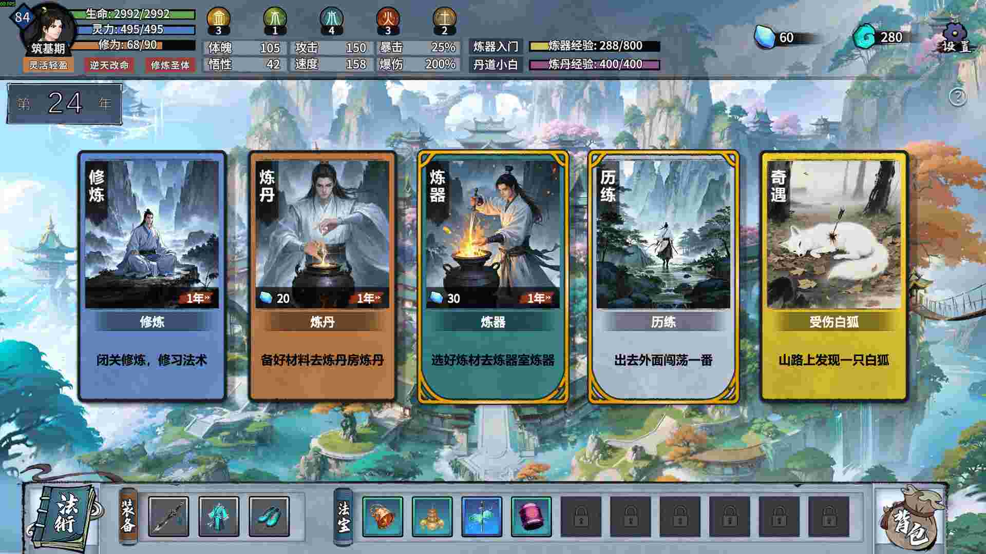 轮回修仙传/Re-xiuxian Legend（更新至Build.21332681）