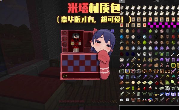 《我的世界》樱花世界绅士MOD整合包（v1.12.2 ）