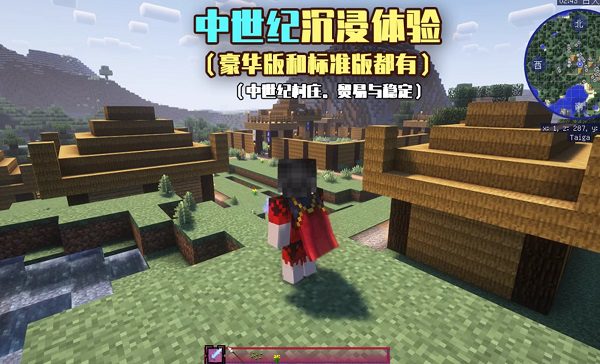 《我的世界》樱花世界绅士MOD整合包（v1.12.2 ）