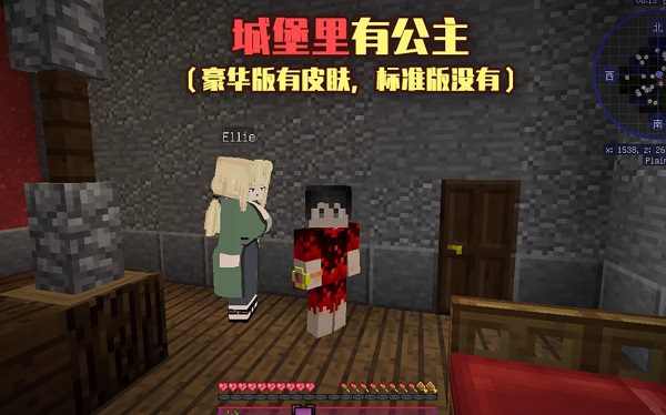 《我的世界》樱花世界绅士MOD整合包（v1.12.2 ）