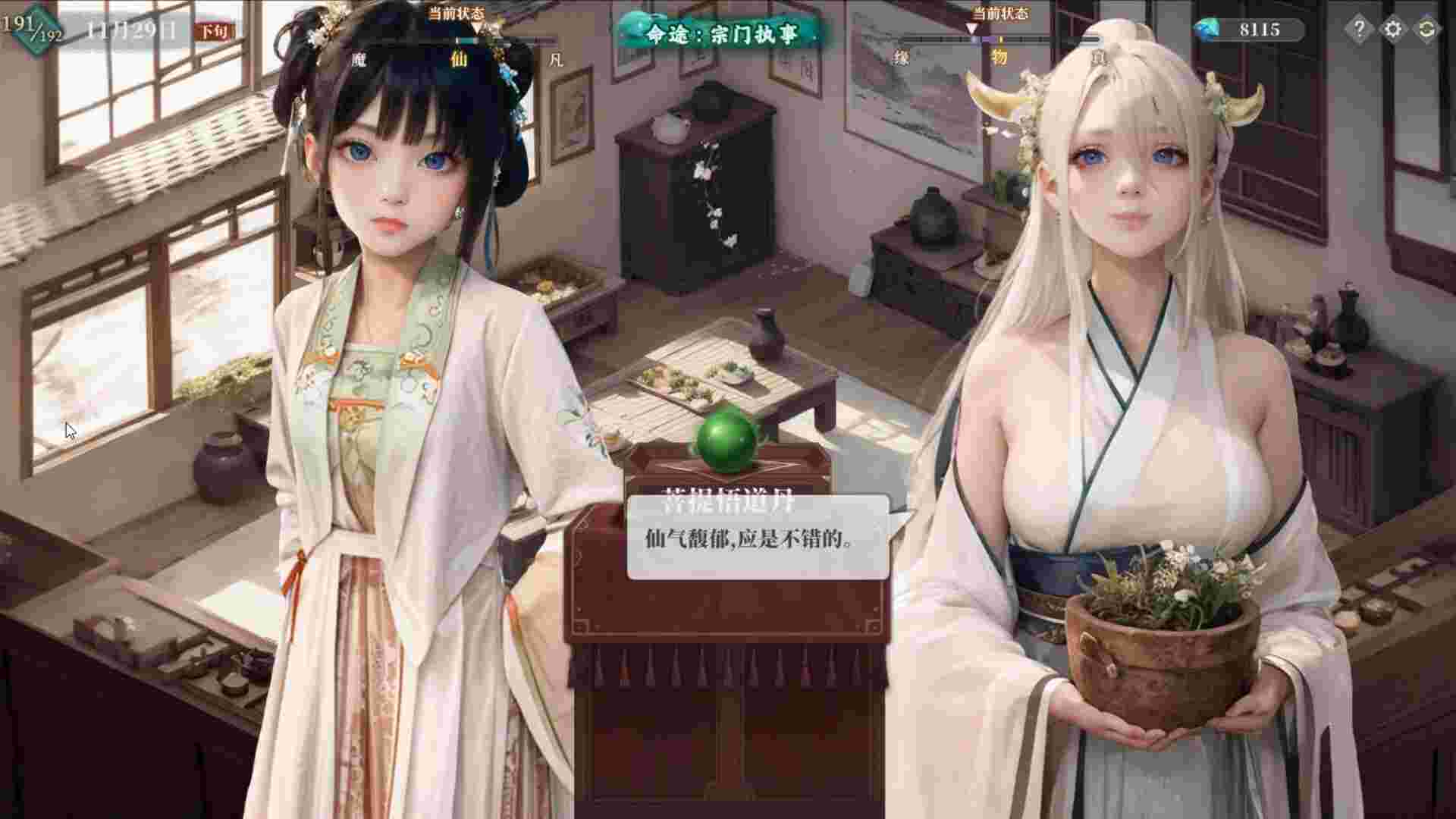 吾家有女 AI（更新至V1.001.26.3.21）