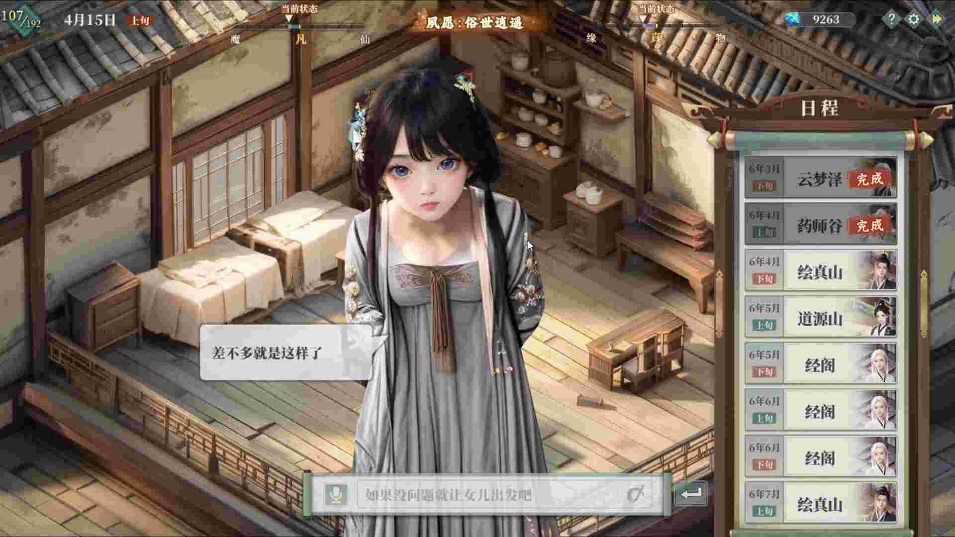 吾家有女 AI（更新至V1.001.26.3.21）