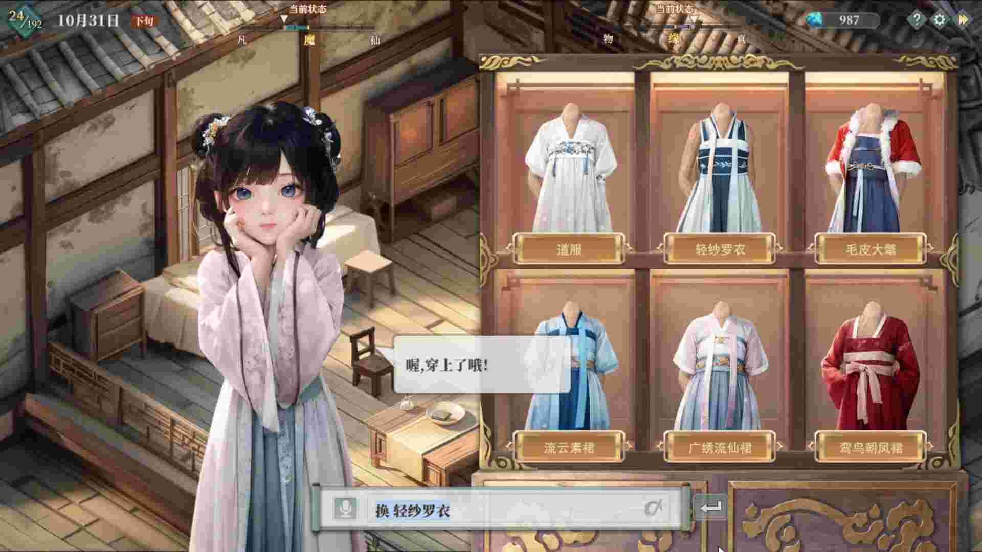 吾家有女 AI（更新至V1.001.26.3.21）