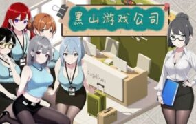 黑山游戏公司/BM game Co（已升级到v1.7.3版本）