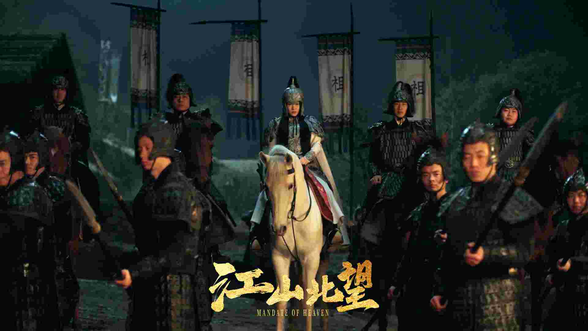 江山北望最终版