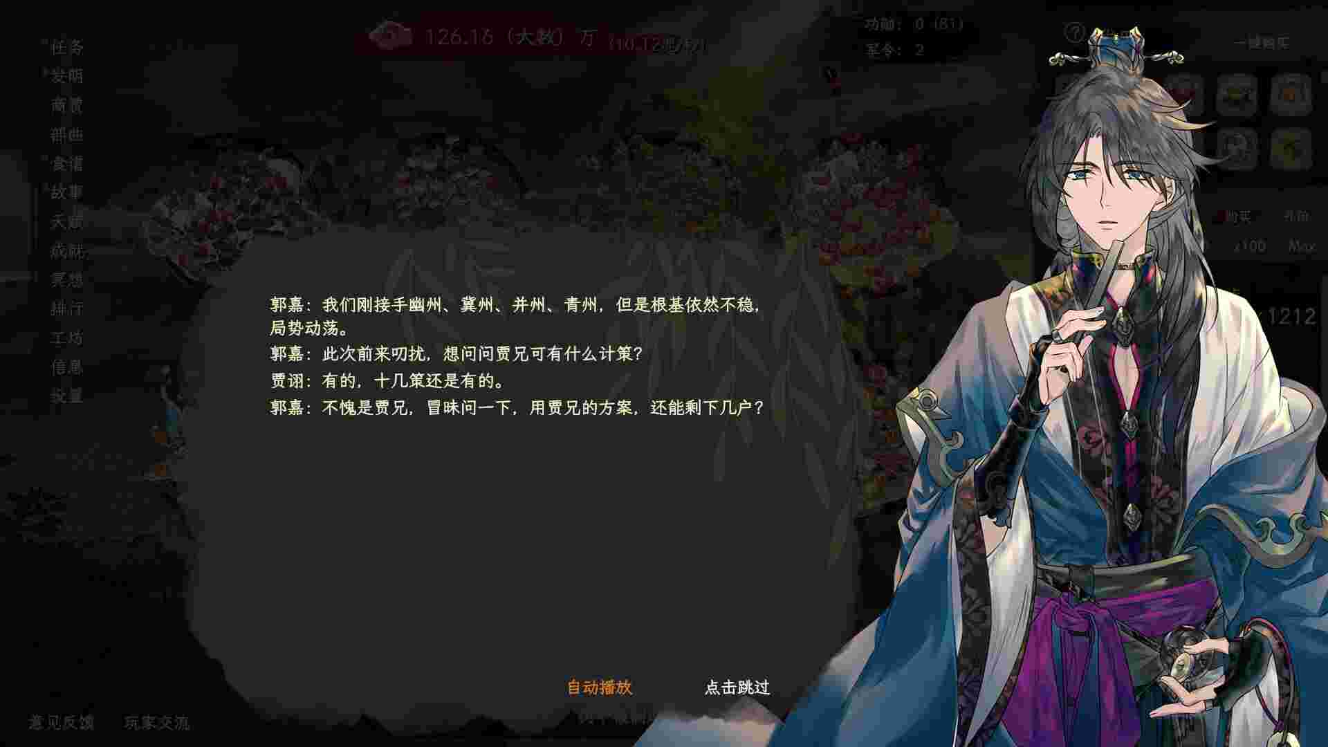 舌尖游歌/Songs of Yummy（Build.21152846）