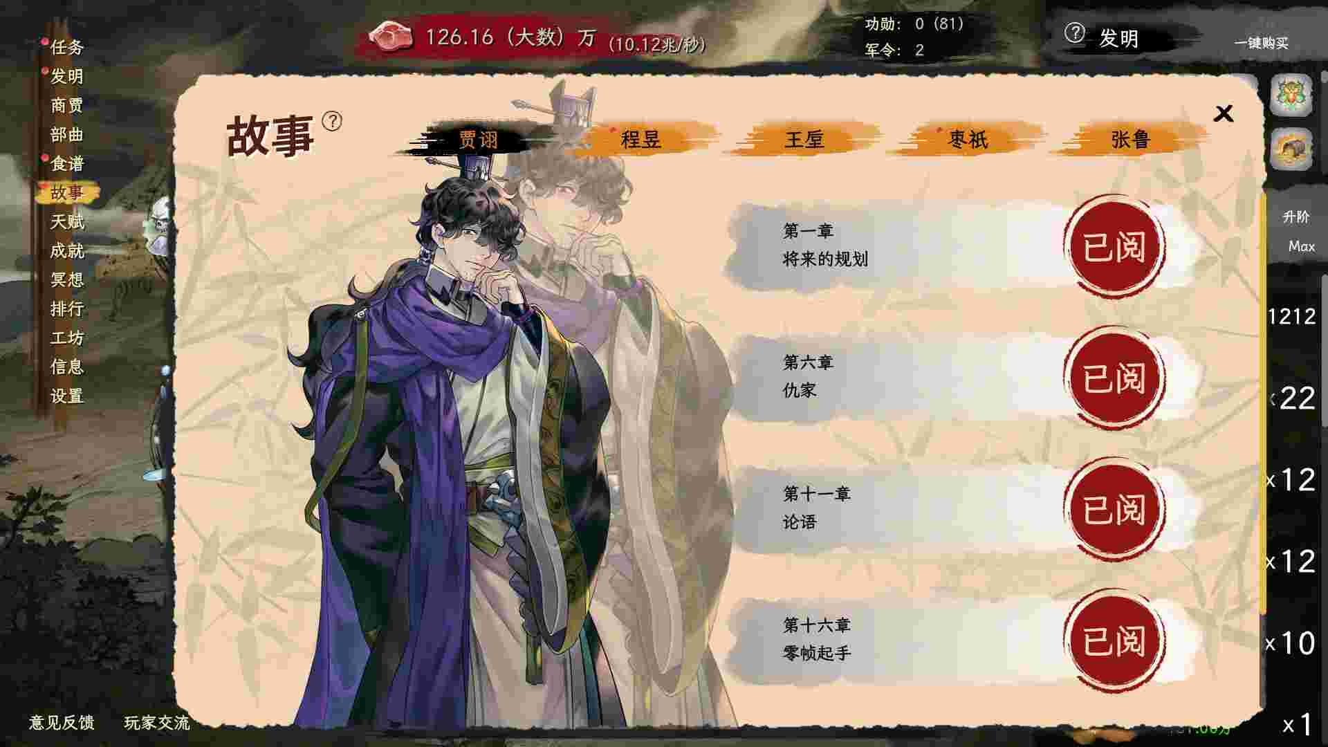 舌尖游歌/Songs of Yummy（Build.21152846）