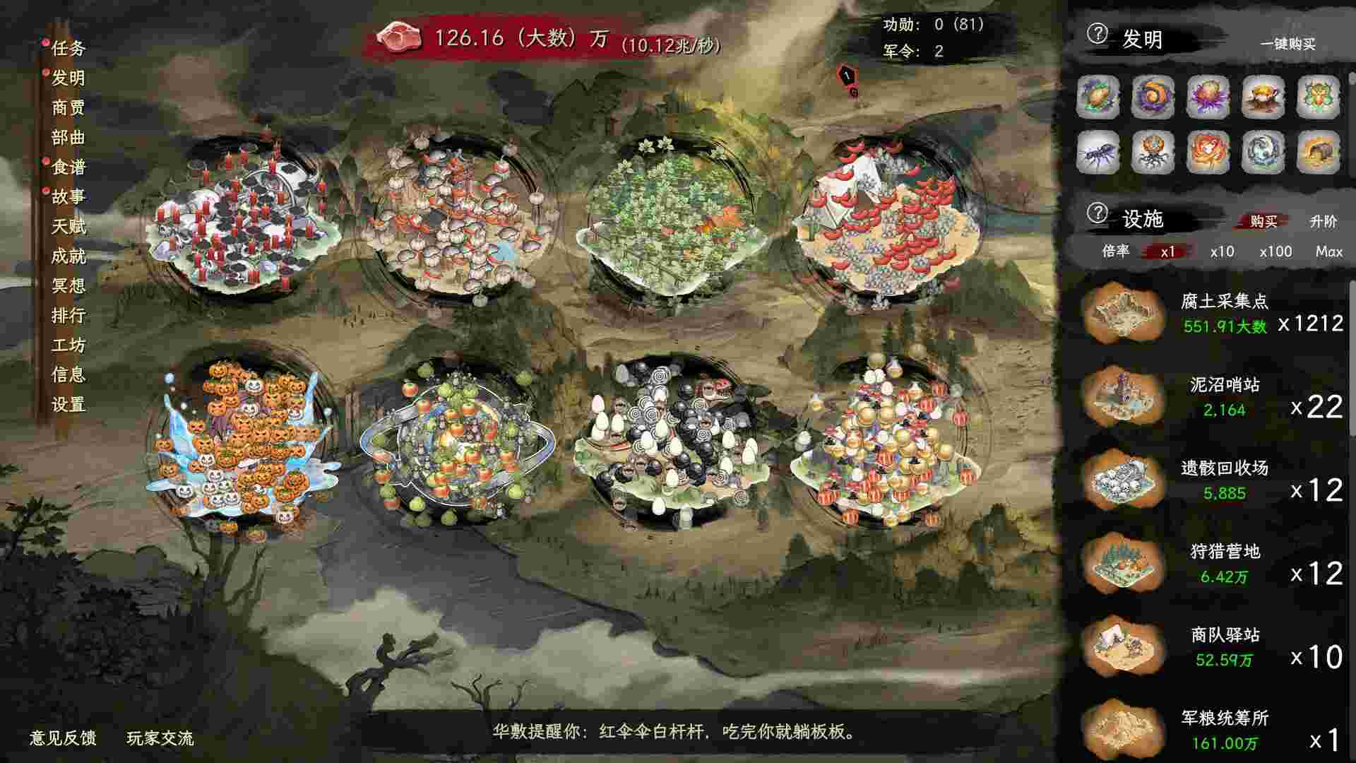 舌尖游歌/Songs of Yummy（Build.21152846）