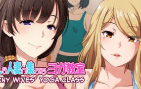 **的瑜伽课/Horny Wives’ Yoga Class