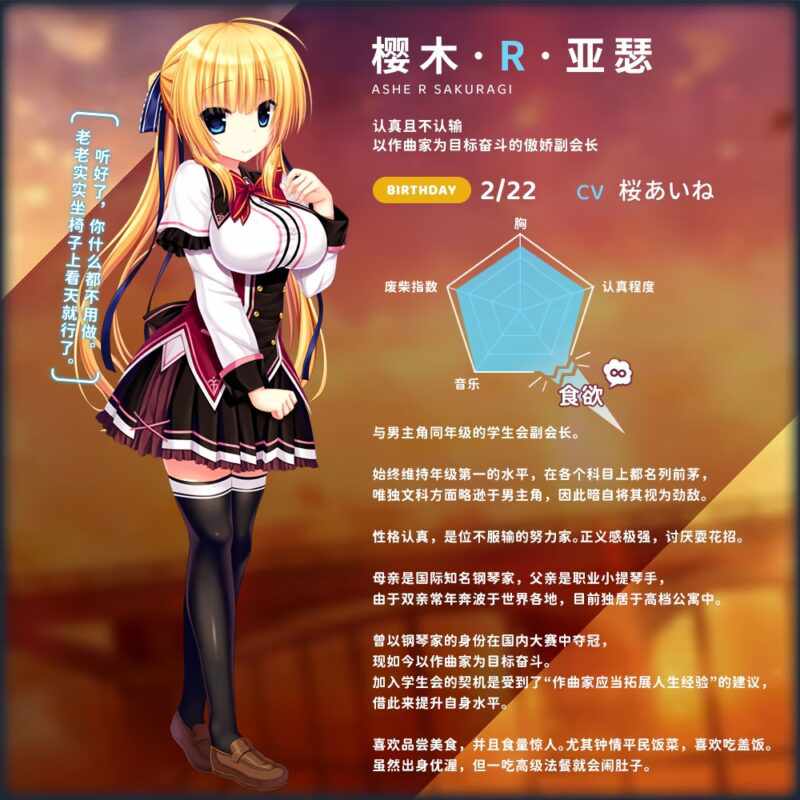 娇蛮任性HIGH SPEC OC