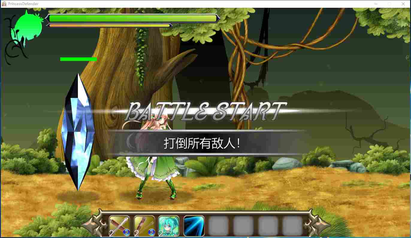 公主守护者~精灵公主艾尔多丽泽的传说/Princess Defender