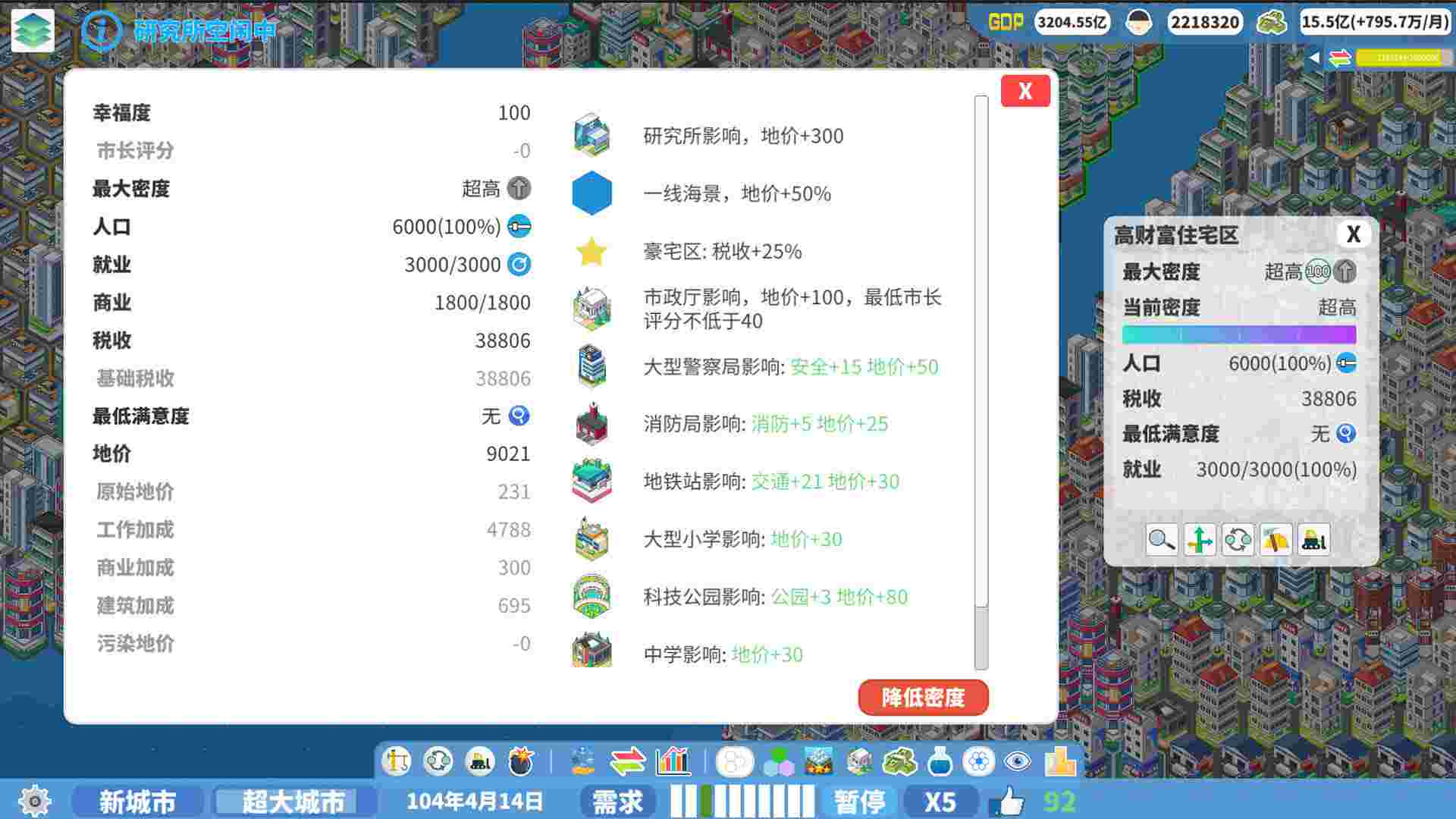 天际都市物语/Skyline Urban Story（Build.21237612）