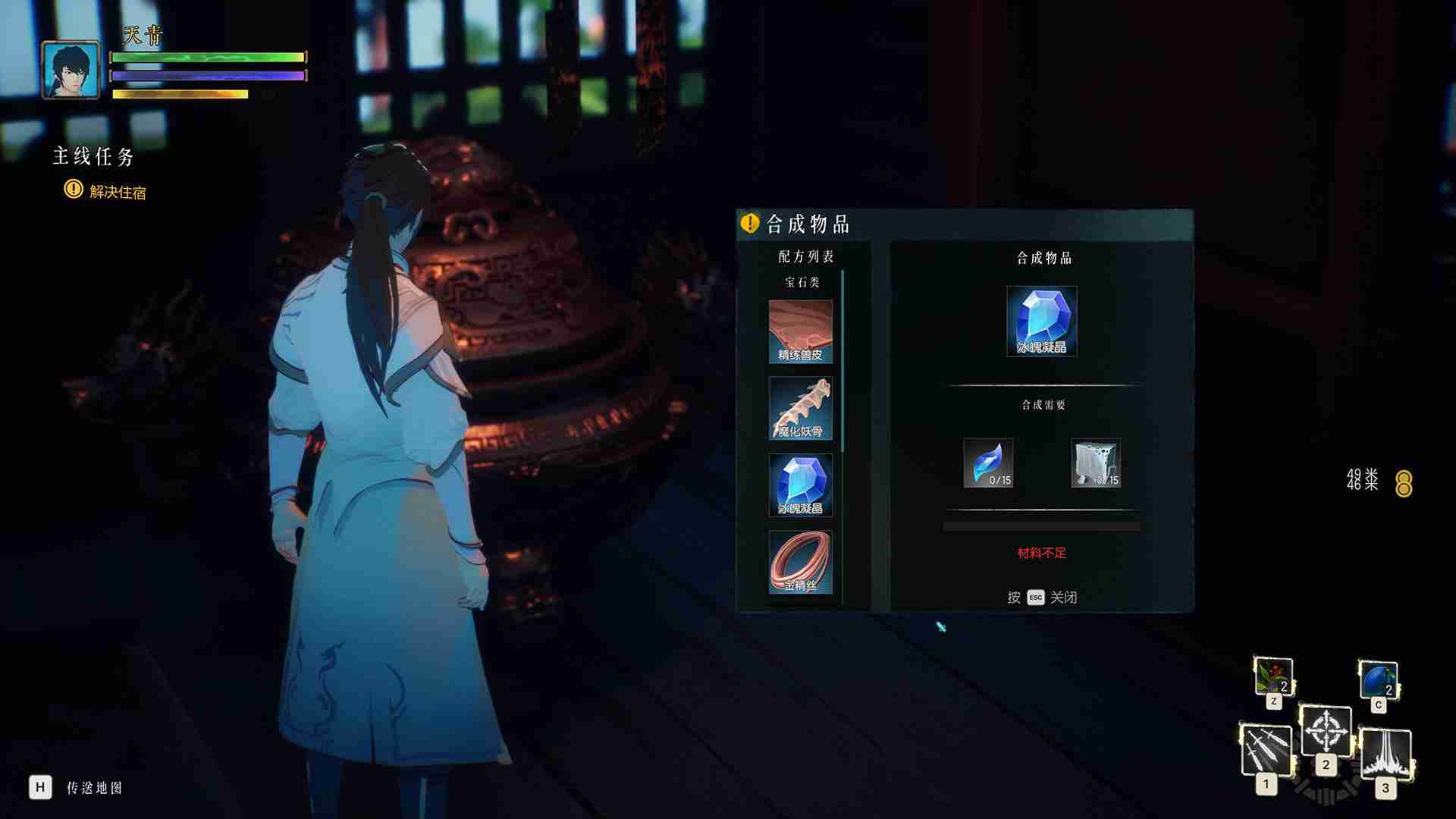 隐世神剑传（Build.20357951）