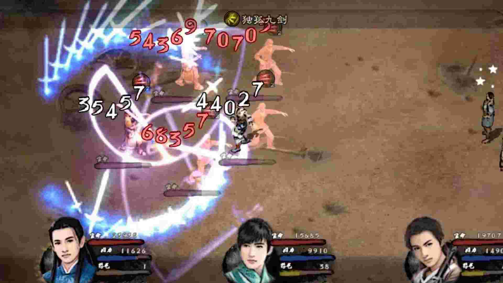 英雄群侠传II（Build.20138148）