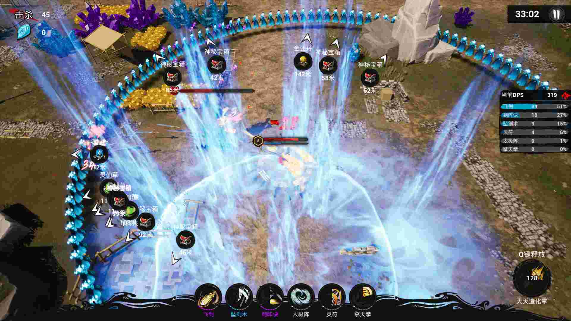 觅仙（Build.20025253）