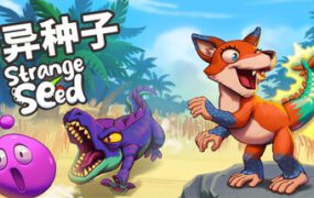 奇异种子/Strange Seed