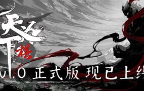 天下为棋/World As Chess（版本号Build.23359615）