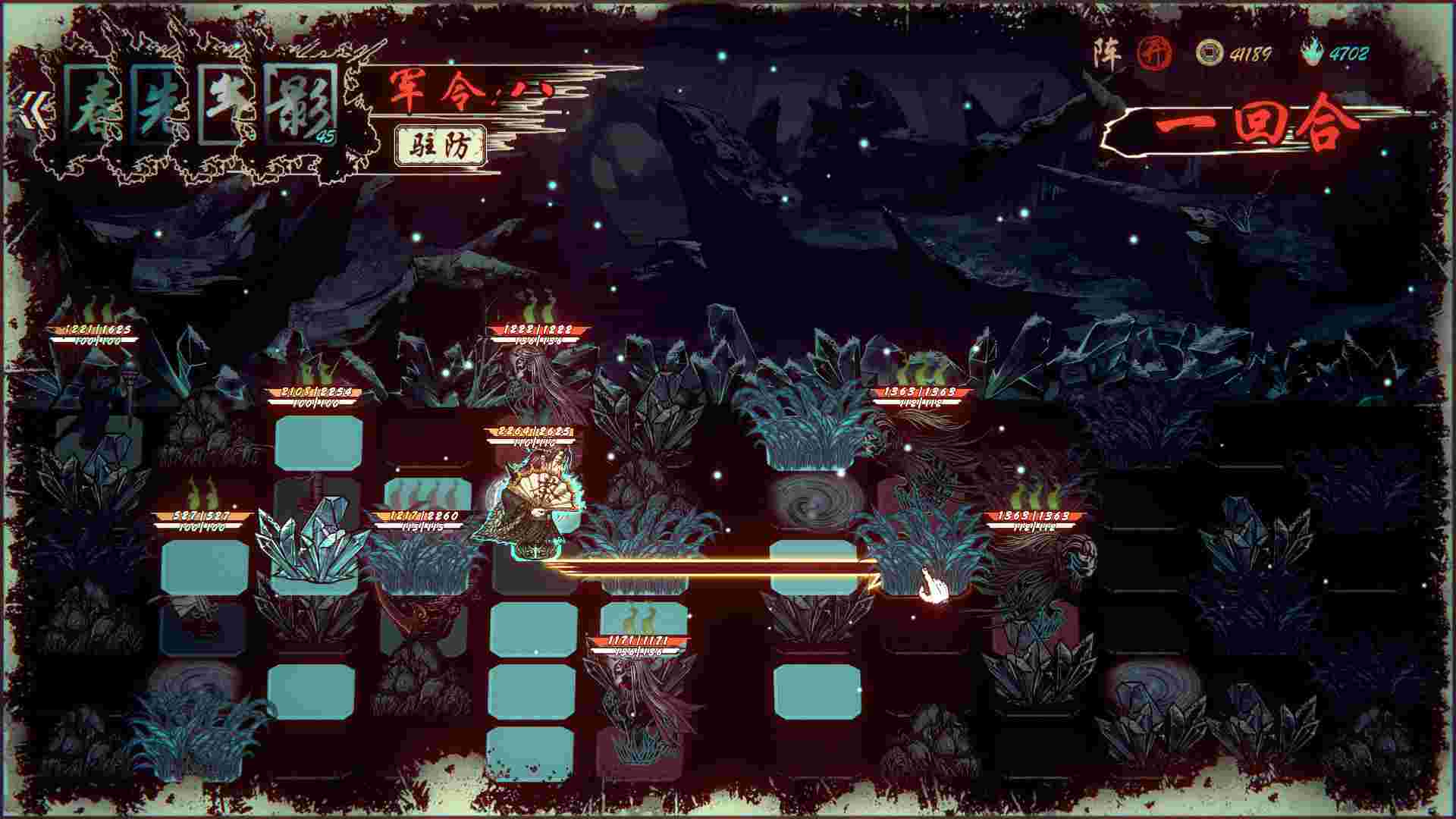 天下为棋/World As Chess（版本号Build.23359615）