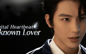 数字心跳：未来制造局/Digital Heartbeat Unknown Lover