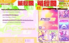 《藏经阁》经典游戏系列完整收藏