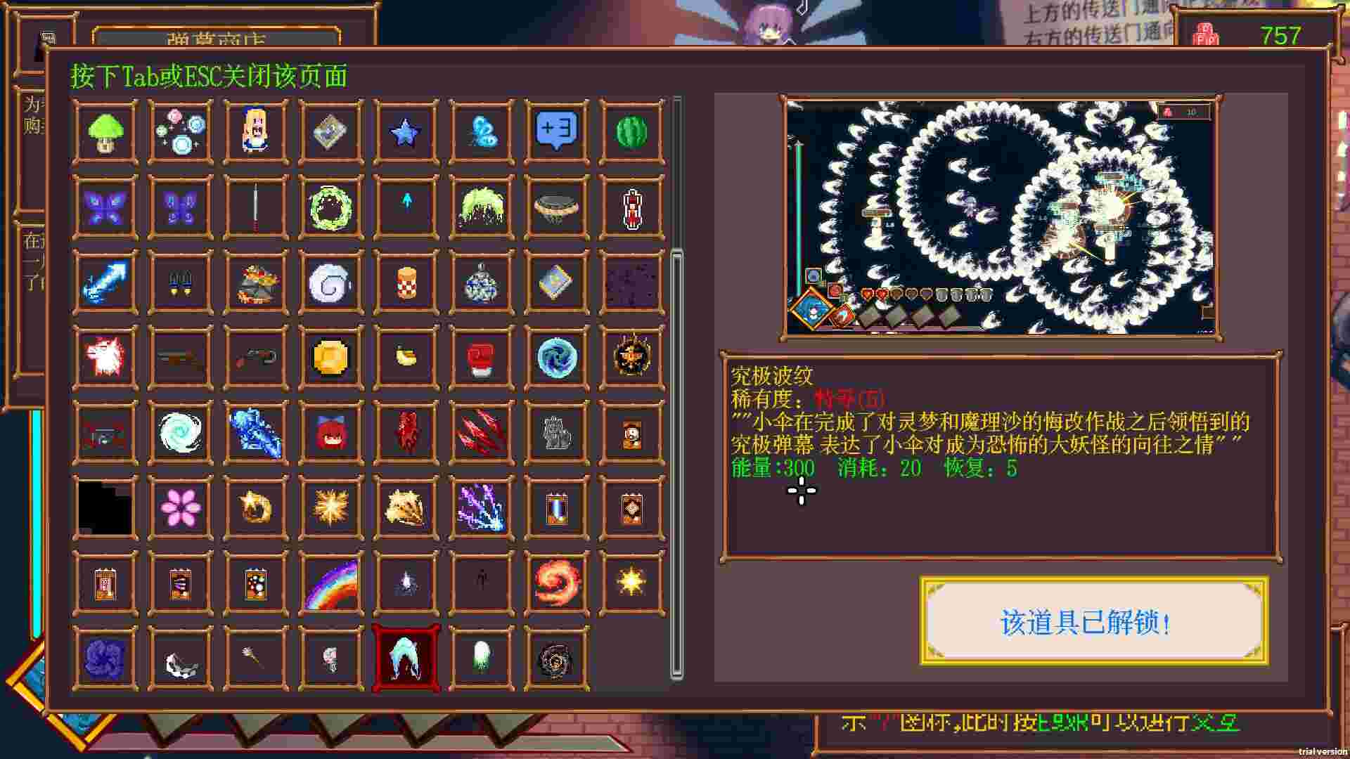 东方醉游稽传/Touhou Drunken Rebellion（Build.21323385）