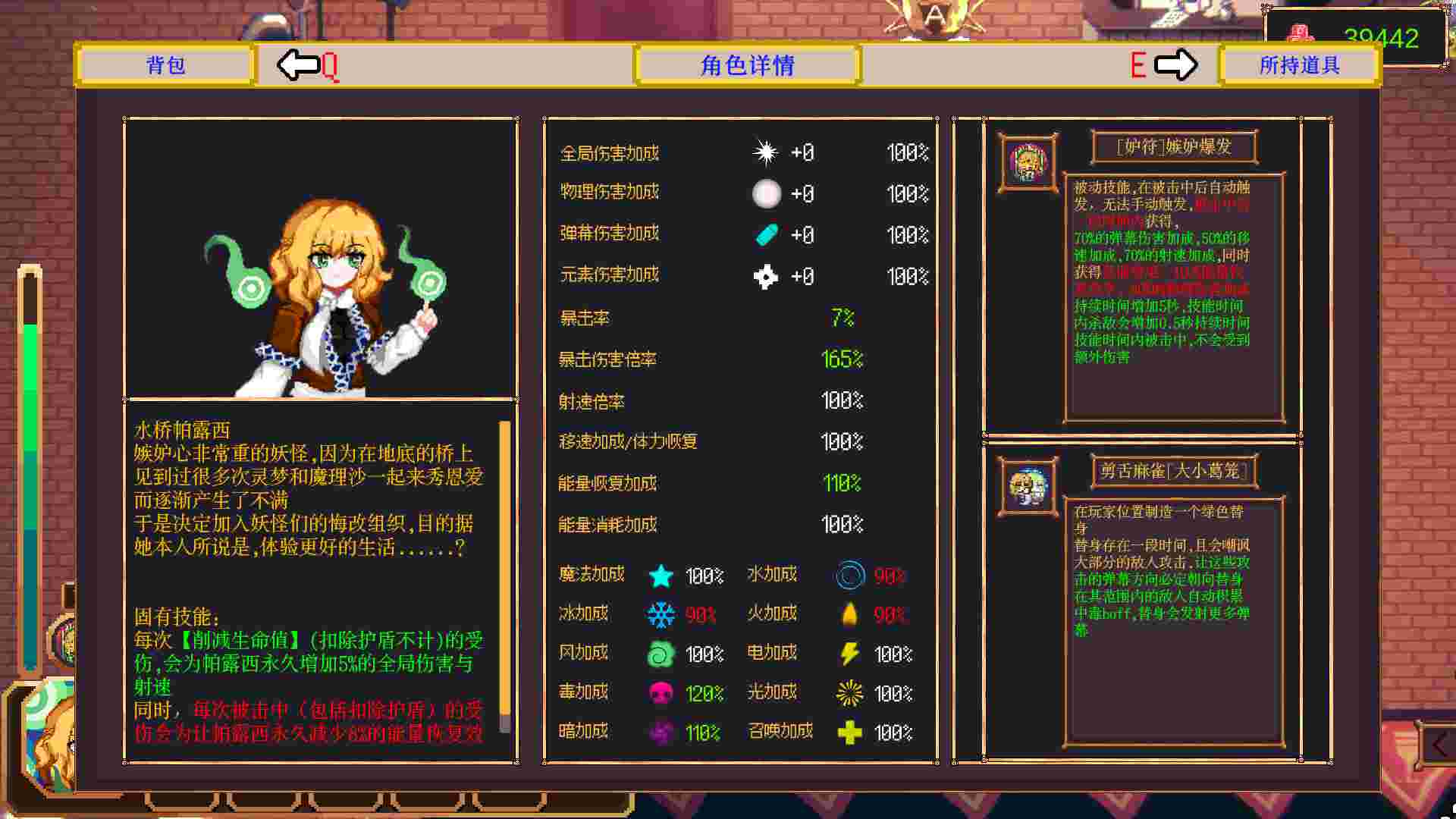 东方醉游稽传/Touhou Drunken Rebellion（Build.21323385）