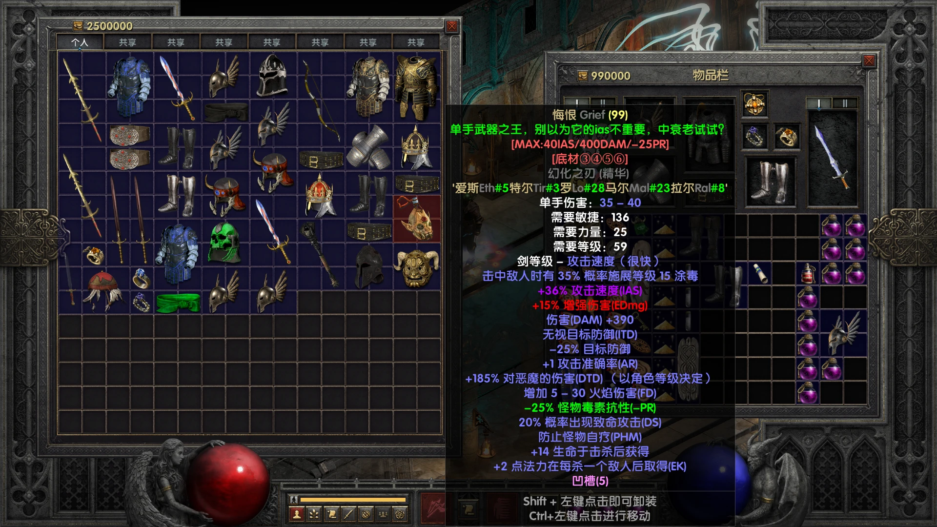 《暗黑破坏神2重制版》本体+MOD整合版（v1.4.7）