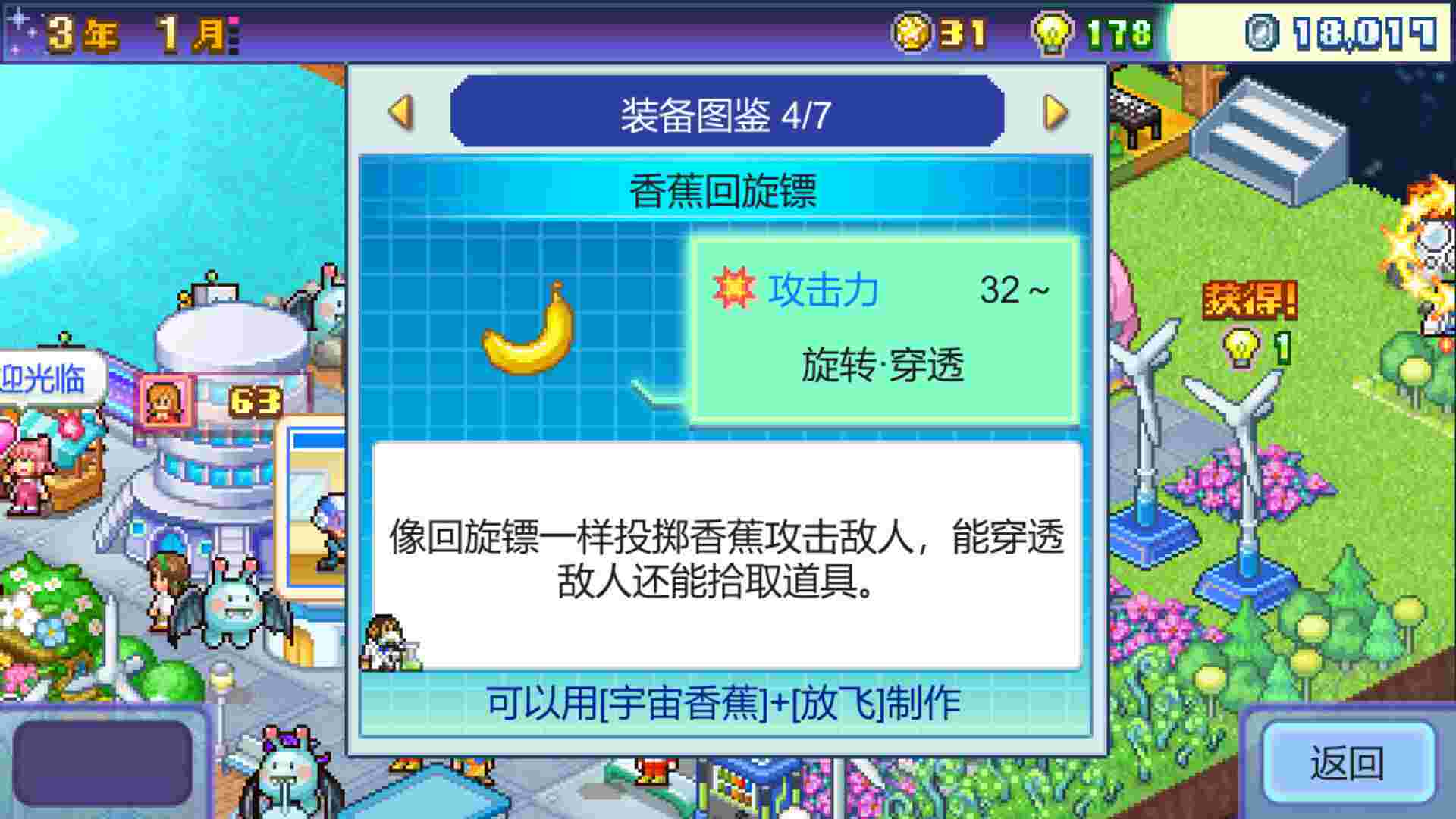 探险异星飞行队/Final Frontier Story
