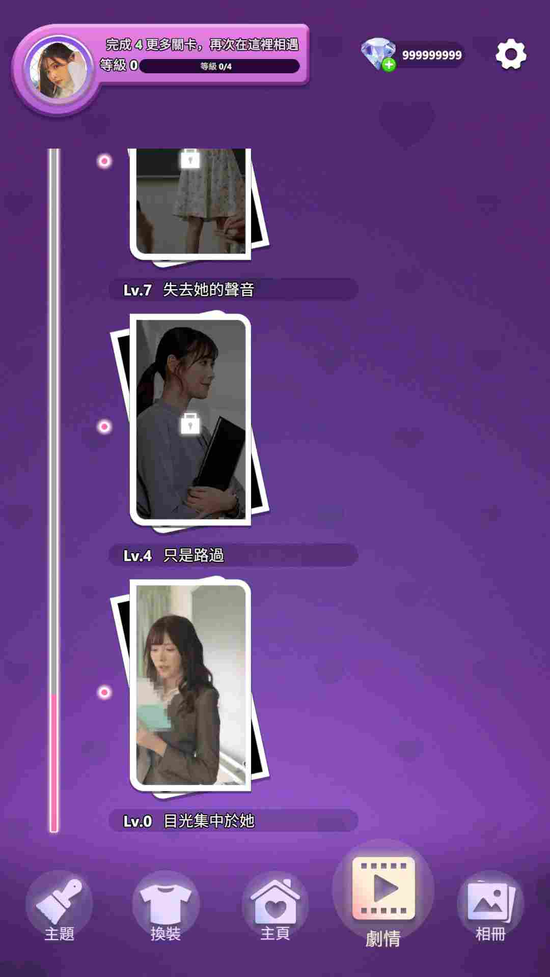 隐藏的愿望 | 安卓直装【109M】