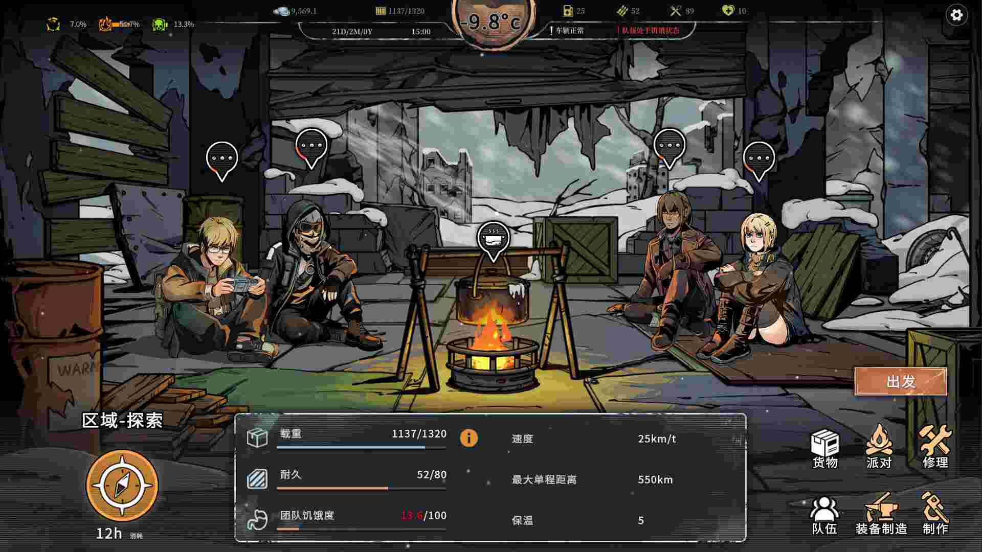 雪原余烬/Snow Ash（更新至v20260123）