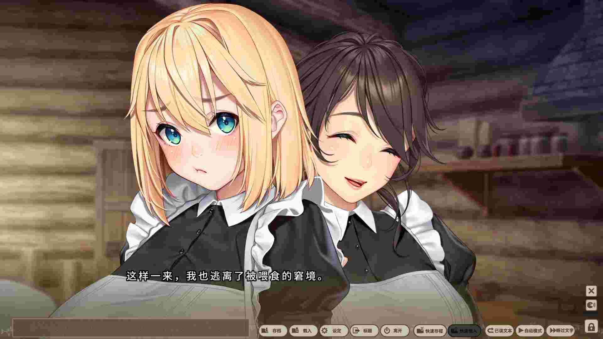 我与公主骑士及侍女的慢活生活
