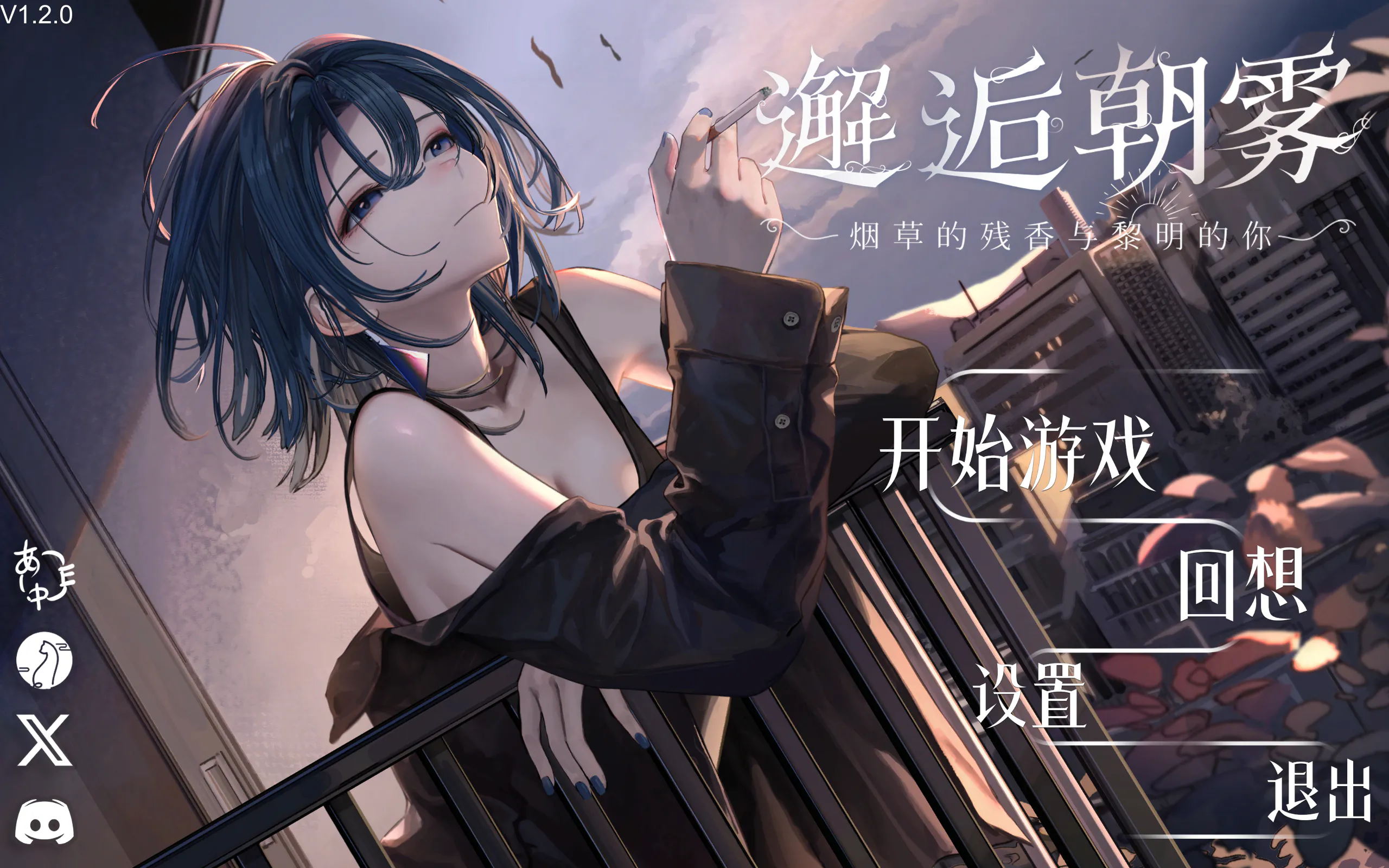偶遇晨雾/Morning Mist（已升级到v1.2.1）