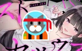 最终性爱 -被他人夺走伴侣模拟游戏/LAST SEX