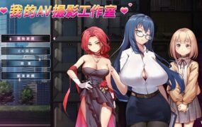 私人摄影工作室/My AVstudio（版本V1.8）