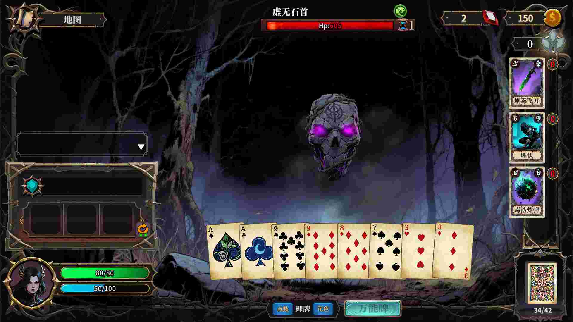 伪神的弃牌/The False God’s Fold（Build.21529429）