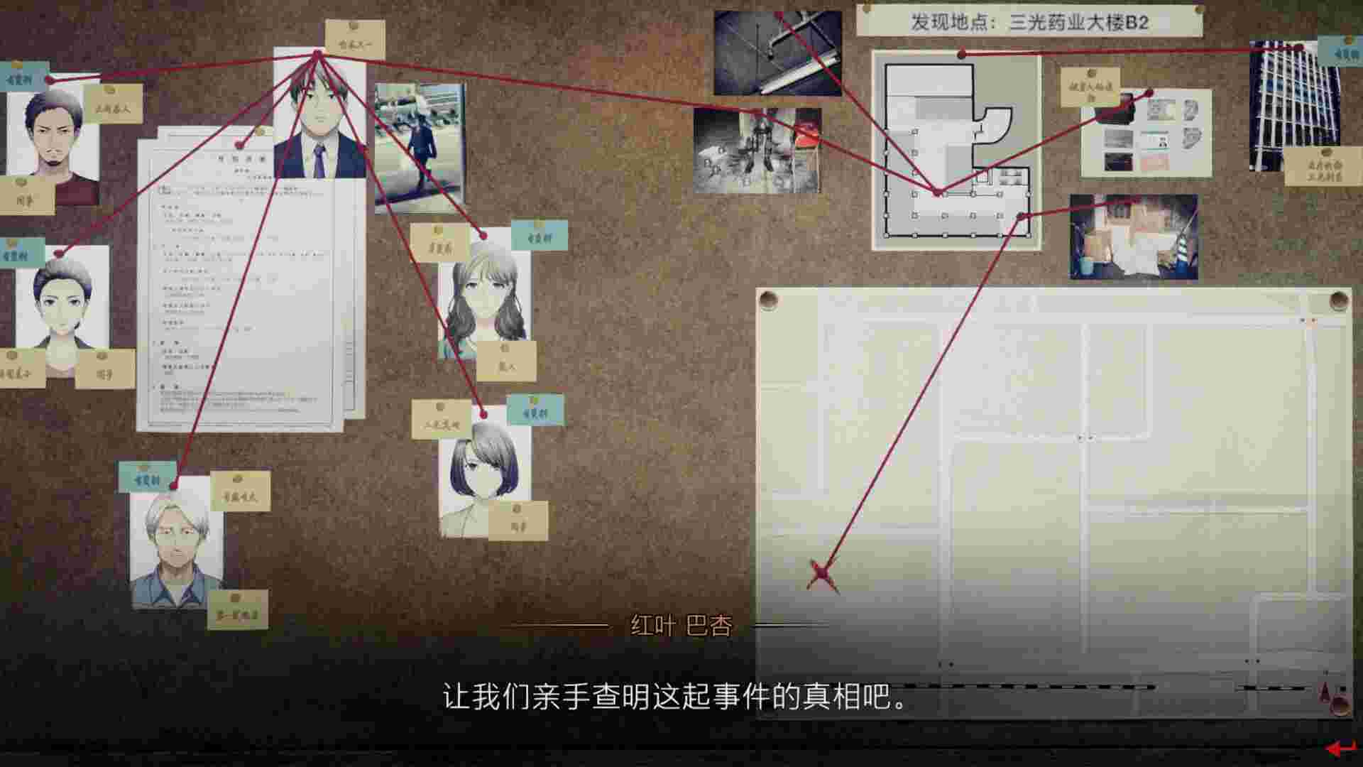 东京都市谜案特搜事件簿/TOKYO PSYCHODEMIC（版本号：Build 20268963）