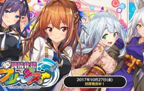 纯情化怜怪人们！/純情化憐フリークス！