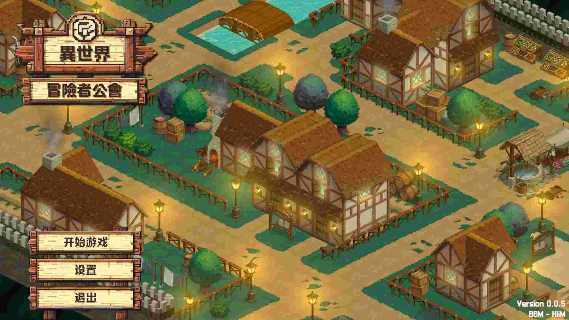 异世界冒险者公会/Isekai Adventurer Guild（更新至v0.6.1）