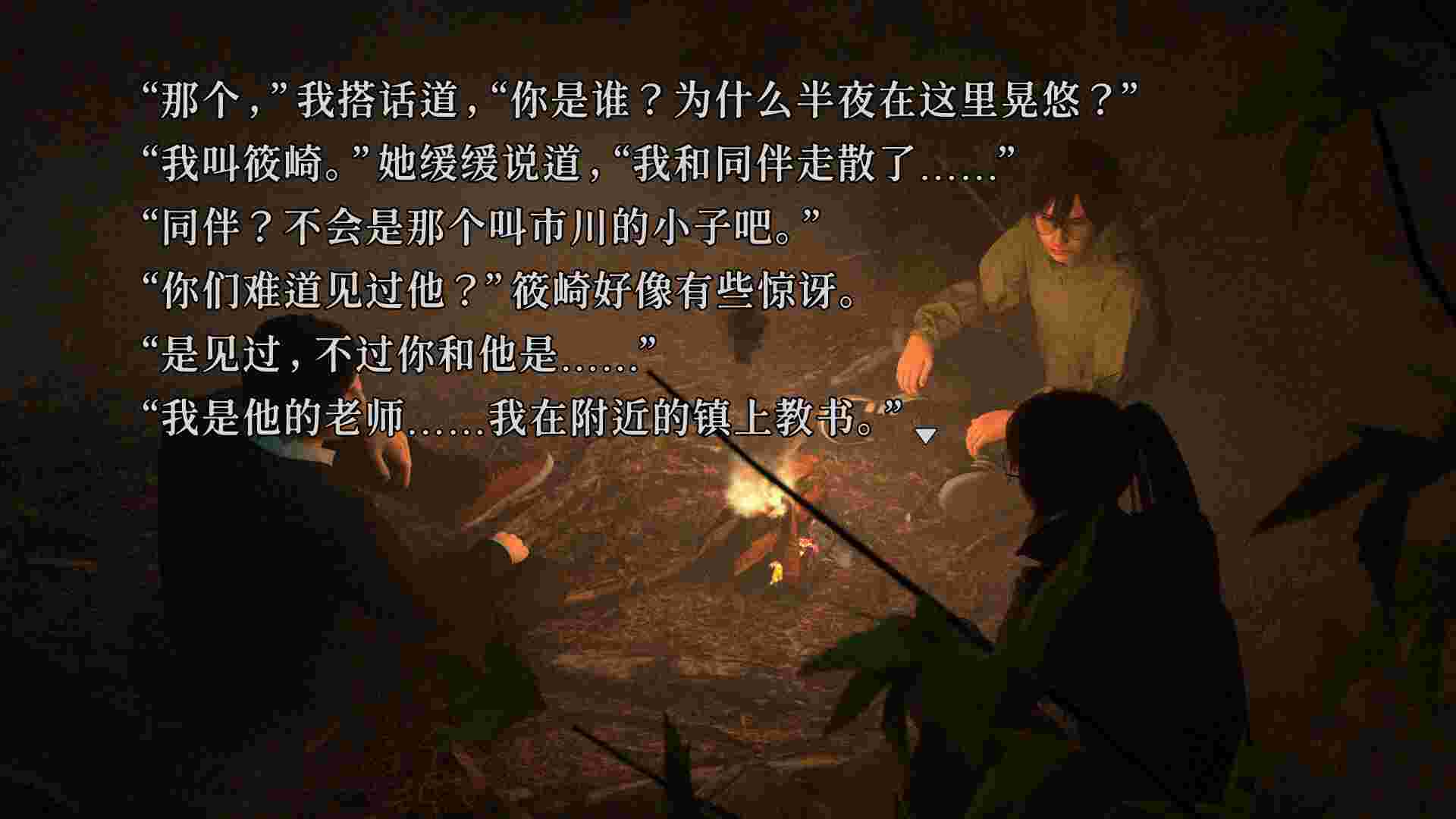 树海迷宫/Jukai Maze