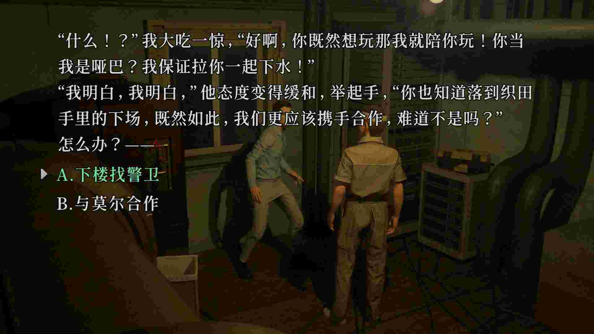 树海迷宫/Jukai Maze