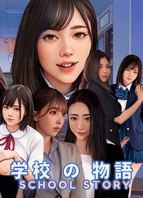 学校物语Gakko No Monogatari(更新至V0.32)