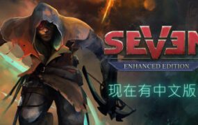 七号：增强版/Seven: The Days Long Gone