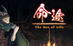 命途/The Use of Life（v1.0.08）