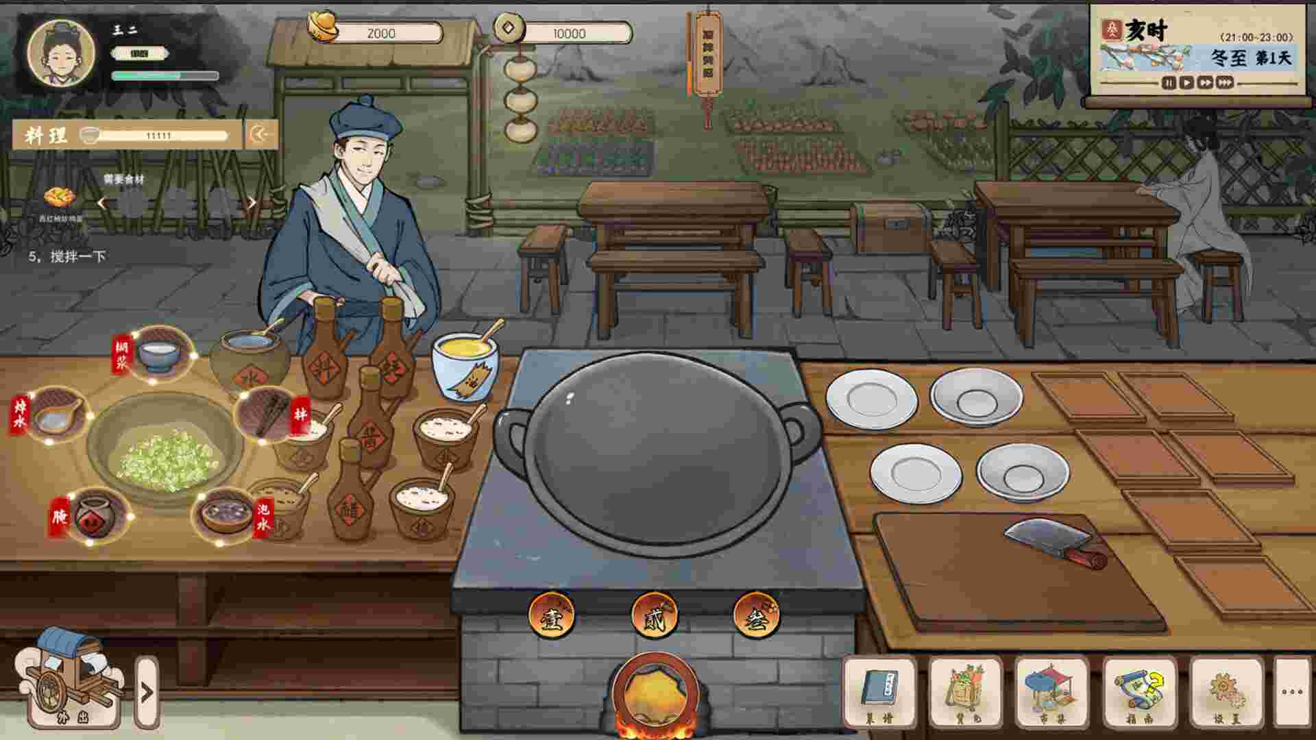 华夏珍馐坊/Chinese Culinary Shop（Build.21644042）